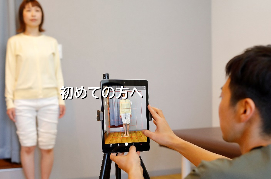 広島市佐伯区で肩こり・腰痛・姿勢矯正が評判の整骨院