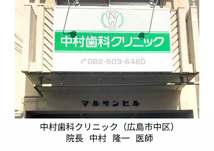 当院が信頼する先生